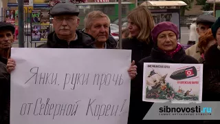 Митинг в поддержку Северной Кореи