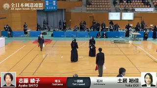 志藤 綾子 メ(延)- 土居 裕佳_第59回全日本女子剣道選手権大会 一回戦 27試合