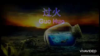 Guo Huo 过火 - Zhang Xin Zhe 张信哲 男版伴奏 KARAOKE 卡拉OK版 (Male Key) Nada Pria