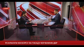 17.11.17 BUGÜN: Результати конкурсу на посади керівників ДБР