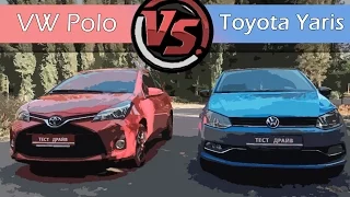 Volkswagen Polo VS Toyota Yaris "Две Лошадиные Силы"