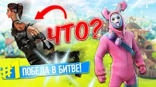 Fortnite СМЕШНЫЕ МОМЕНТЫ И ФЕЙЛЫ #1  (Fortnite Battle Royale Угарные Моменты)