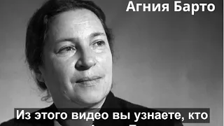 Агния Барто. Краткая биография. Agnia Barto.Short Biography.