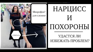 Кто добил КОРОЛЕВУ?  ТАЙНАЯ ПРОСЛУШКА от нарцисса МЕГАН. Принц Гарри имеет проблемы с психикой?