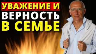 Как сохранить счастливую семью (Торсунов О. Г.)