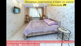 Квартира посуточно в Смоленске по ул. Николаева 85