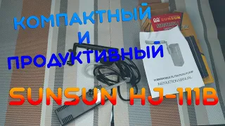 Компактный и продуктивный SunSun HJ-111B