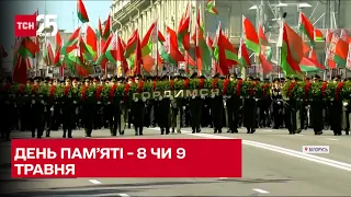 8 замість 9 – коли держави змінили дату Дня пам'яті