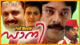 Dani Malayalam  Full Movie | Mammootty | National Film Award movie | Vani Viswanath | Siddique |