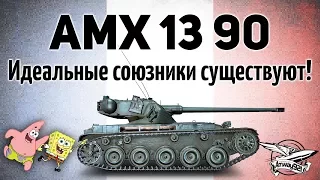 AMX 13 90 - Идеальные союзники существуют! - Я не знал