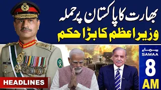 Samaa News Headlines 8AM | Pak Vs India  | 20 April 2024 | SAMAA TV