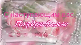 С праздником Весны Вас, дорогие женщины, девушки, мамы и бабушки!