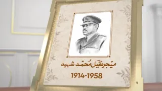Major Tufail Muhammad Shaheed | Military Officer | SAMAA TV | 07 August 2021