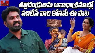 Gidde RamNarsaiah Emotional Mother Song | Sujatha tho Maata Paata | hmtv Music