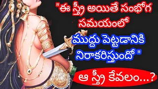 Telugu motivational videos | jeevitha satyalu Telugu | Chanakya niti | ak tube shorts