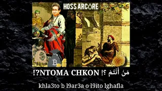 HOSS Arcôre -Chkon Ntoma Chkon?! من أنتم! (Audio officiel)