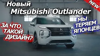 Nissan X-Trail в лице Mitsubishi Outlander 2021. Одна и та же машина?!