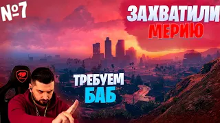 HARD PLAY АРЕСТОВАЛИ!►Смешные моменты #7 ► Gta 5 RP Lamesa