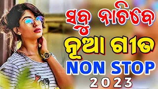 Odia Dj Songs Non Stop 2023 Odia Edm Tapori Dj Songs 2023