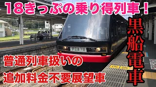 【迷とりっぷ】豪華な普通列車・伊豆急2100系電車に伊東線内のみ乗車！【1908熱海4】熱海駅→伊東駅