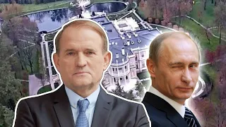 Кум Путина —  Как Живет Виктор Медведчук и Откуда у Него Миллионы