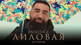 Jah Khalib – Лиловая | Backstage