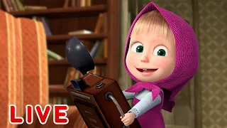 🔴 LIVE STREAM 🎬 Masha and the Bear 🎬🎭 Masha and the Bear rewind 2020 👱‍♀️