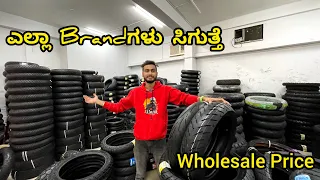 Wholesale Bike and Car Tyres for Sale in Bangalore | ಏನು ಗುರು ಇಷ್ಟೊಂದು Brand Tyres ಇದೆ ಇಲ್ಲಿ