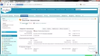 Управление продажами от Salesforce CRM