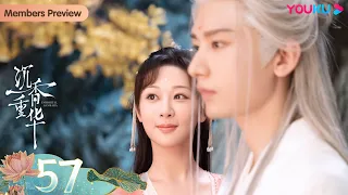 ENGSUB 【Immortal Samsara】EP57 | Yang Zi/Cheng Yi/Zhang Rui/Meng Ziyi | Romantic Drama | YOUKU