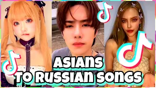 Азиаты В Тик Ток Под Русские Песни😍Корейцы в TikTok // Douyin China