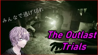 [The Outlast Trials]　2周目の人生も精神崩壊　-参加型-　[初見さん歓迎]