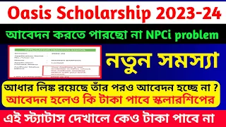 Oasis Scholarship 2023-24 ||  Post Matric Scholarship 2023-24 Obc  Online Apply || NPCI link problem