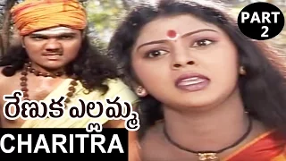 Renuka Yellamma Full Story | Part 02 | Renuka Yellamma Charitra Full Movie | Telangana Folk Movies