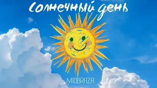 Midbraza - Солнечный день
