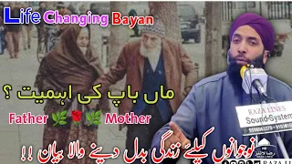 Maa Baap ki Ahmiyat || Emotional Bayan 🥹 || Molana Ghulam Nabi siddique Sahab