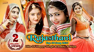 Rajasthani Top 10 Song | Happy Singh, & Bablu Ankiya, | Official Video Nonstop Jukebox,