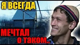 ПОДАРИЛ ДОМ ОДИНОКОМУ БЕЗДОМНОМУ БАЯНИСТУ l Ариджинал