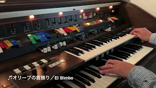 El Bimbo／ オリーブの首飾り［Paul Mauriat ］Kawai DX701 organ