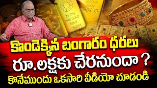 Today Gold Rate | Gold Price in India 2024 | Gold rate 2024 | Gold investment #gold #goldinvestment