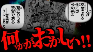 ジョイボーイの正体が示唆された“タイミング”が重要すぎる件。【ワンピース ネタバレ】