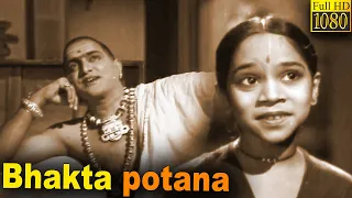 Bhakta Potana Full Movie HD |  V. Nagayya