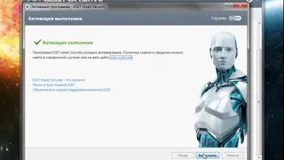 Как установить ключ в ESET NOD32 Smart Security 6