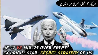 JF-17 vs MiG-29 over Egypt | Ex Bright Star: Secret Strategy of US | AM Raad