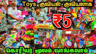 Latest Cheapest Toys Rs.5 முதல், Wholesale Toys Market, Chennai Toys Market Online, madras vlogger