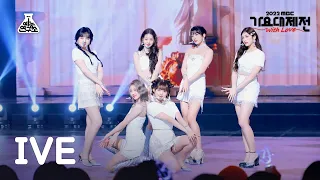 [가요대제전] IVE – Lion Heart(아이브 - 라이언 하트) FanCam | MBC Music Festival | MBC221231방송