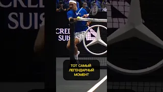 Тот самый розыгрыш когда Федерер сыграл между сеткой и столбом для тенниса
