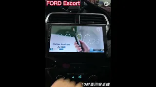 Ford Escort  10吋專用安卓車機