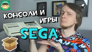 Консоли и игры SEGA / #Большая_Распаковка