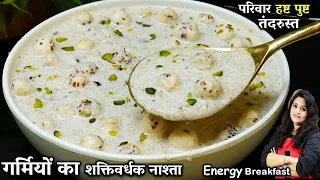 बस गर्मी में सुबह-सुबह इसे खालो कमजोरी थकान-सुस्ती दूर तंदुरस्ती भरपूर| Breakfast Gond Daliya Recipe